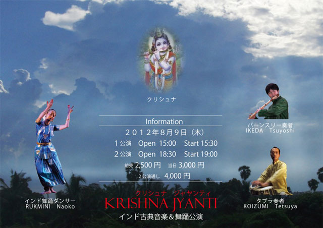Krishna_jyanti-1l-640x452