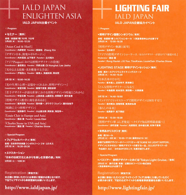 ENLIGHTEN ASIA IN JAPAN 2013
